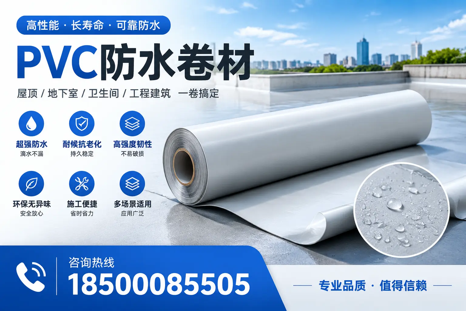 PVC防水卷材的防水效果评测，适合昌吉的科学依据
